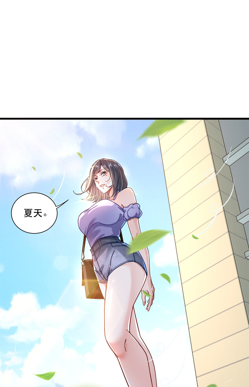 新极品全能高手漫画,53 白伊伊的寒月症1图