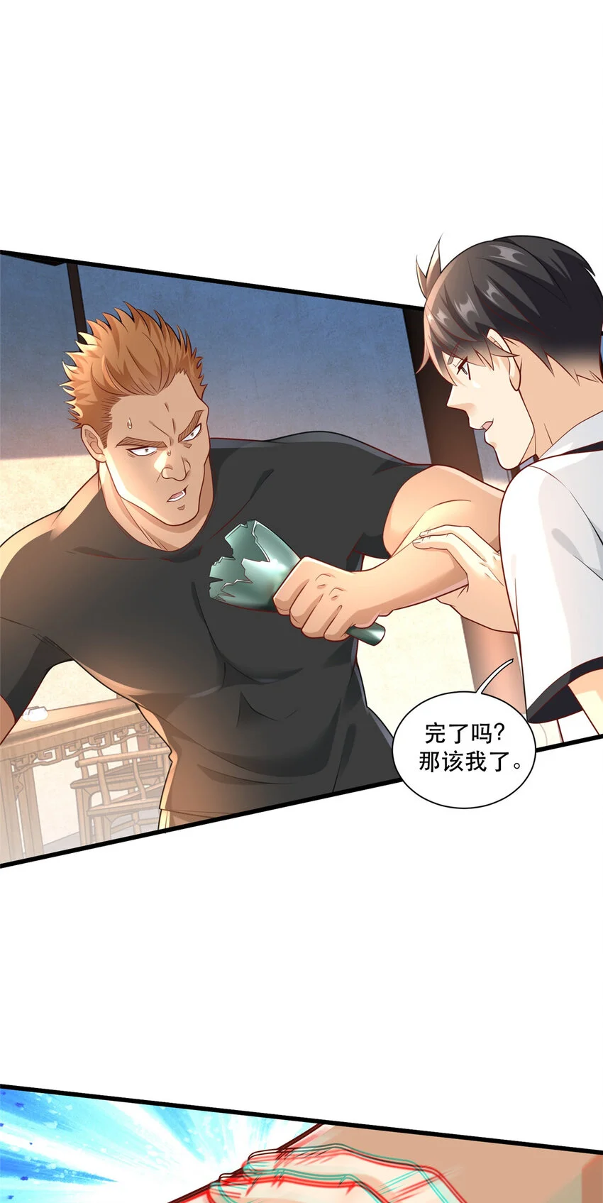 新极品全能高手漫画,103 我流道歉方式2图
