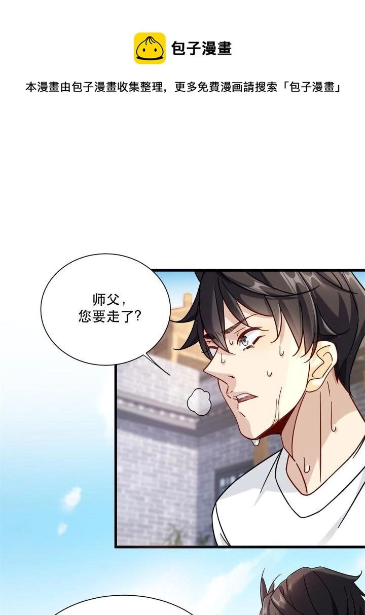 新极品全能高手漫画,36 碰瓷少女1图
