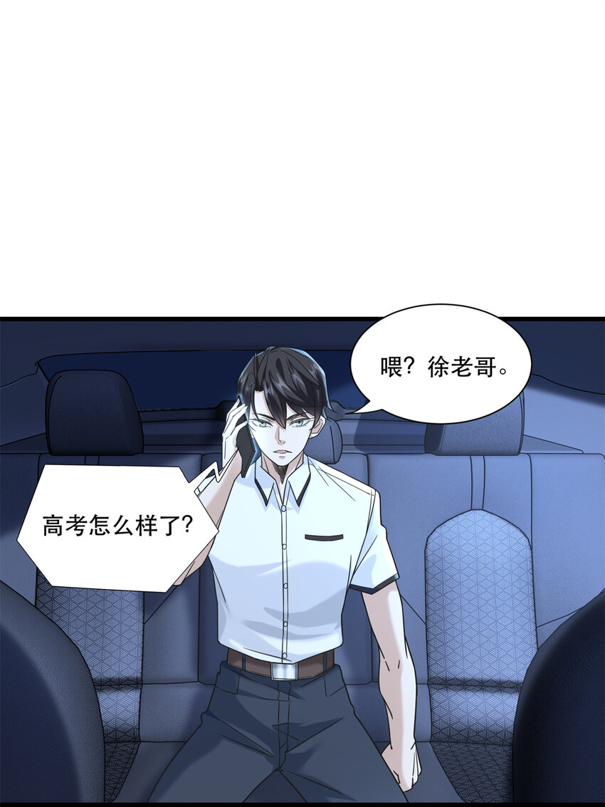 新极品全能高手漫画,43 俏丽女贼1图