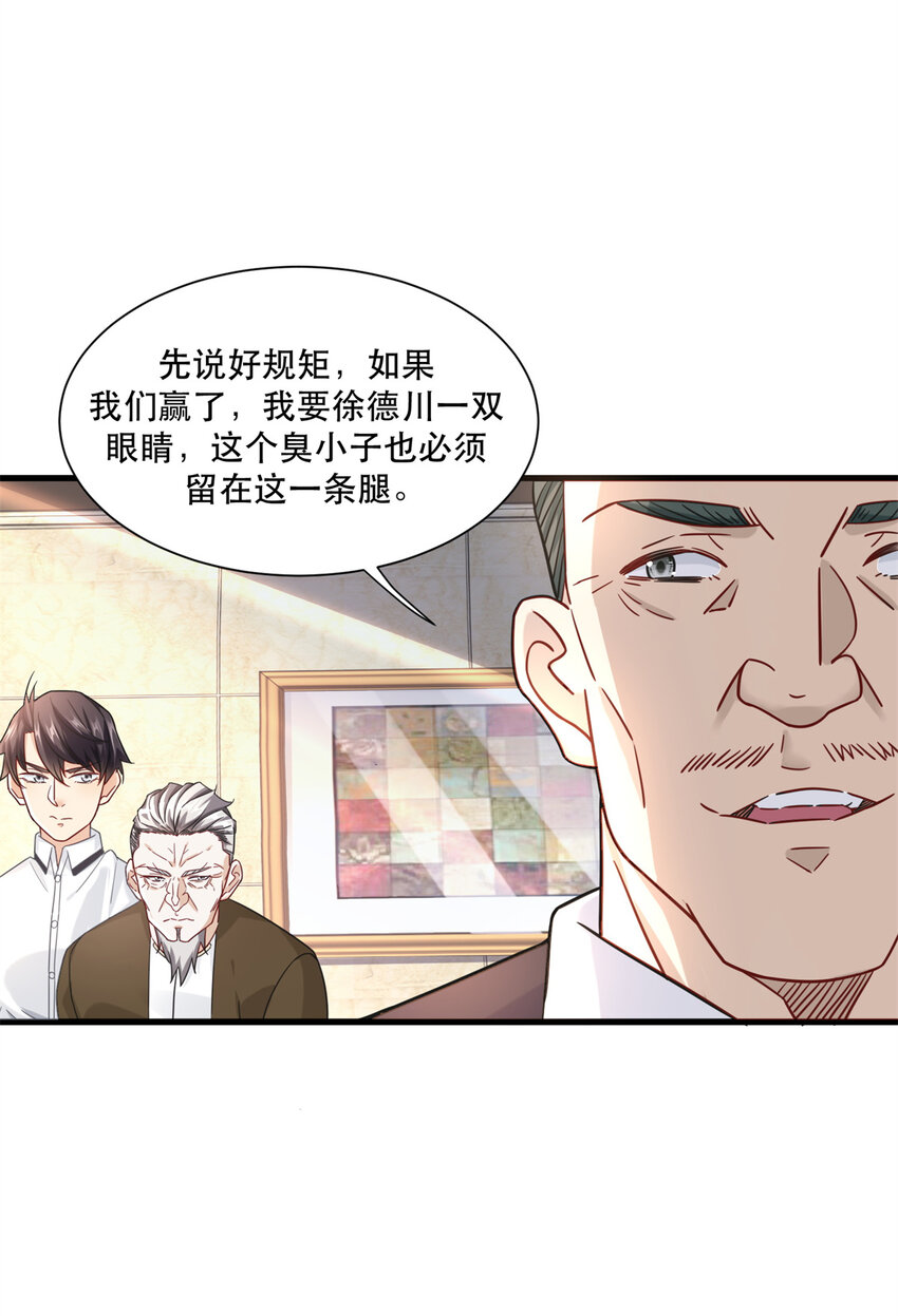 新极品全能高手漫画,44 绿林山庄之战2图