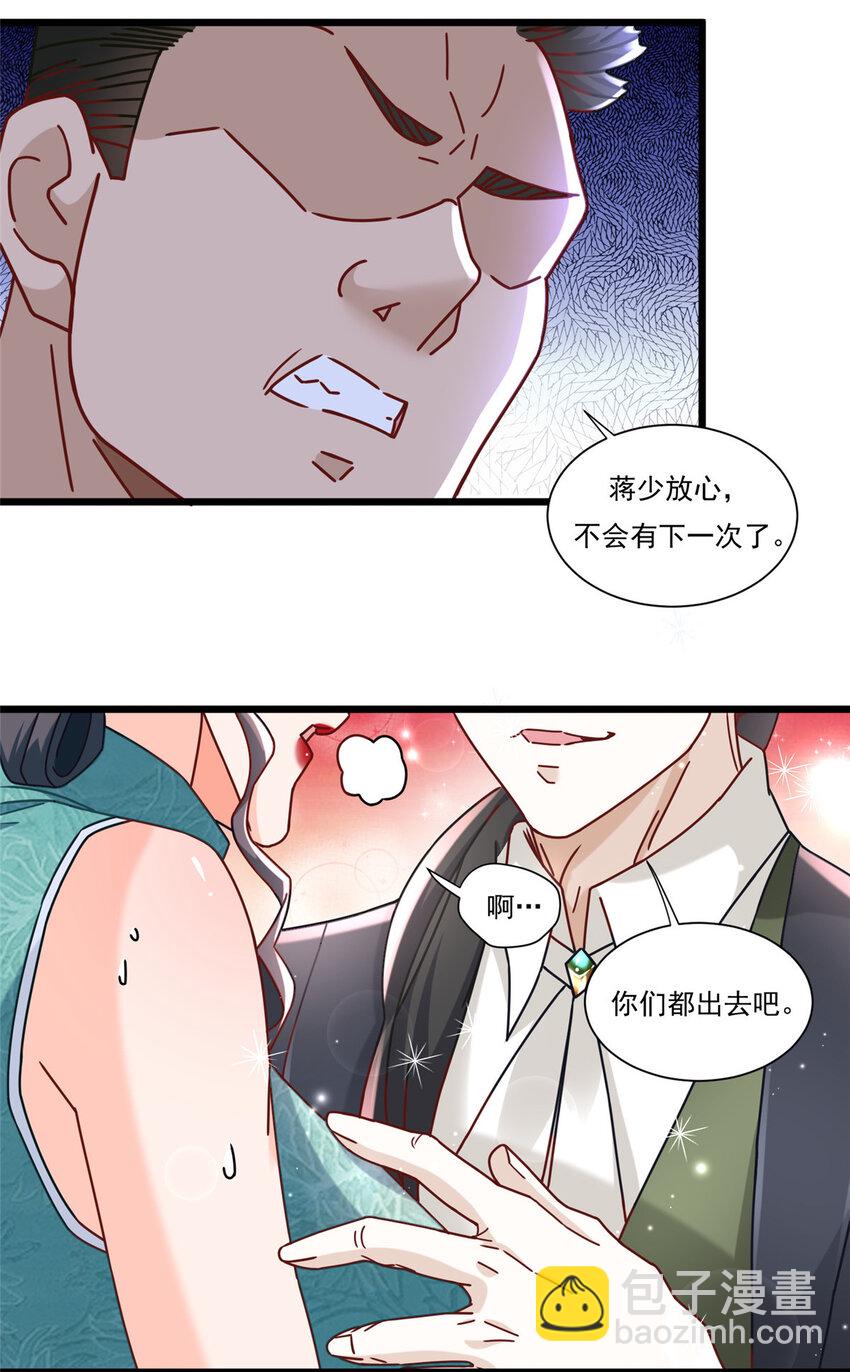新极品全能高手漫画,85 蒋少的三个神秘手下2图
