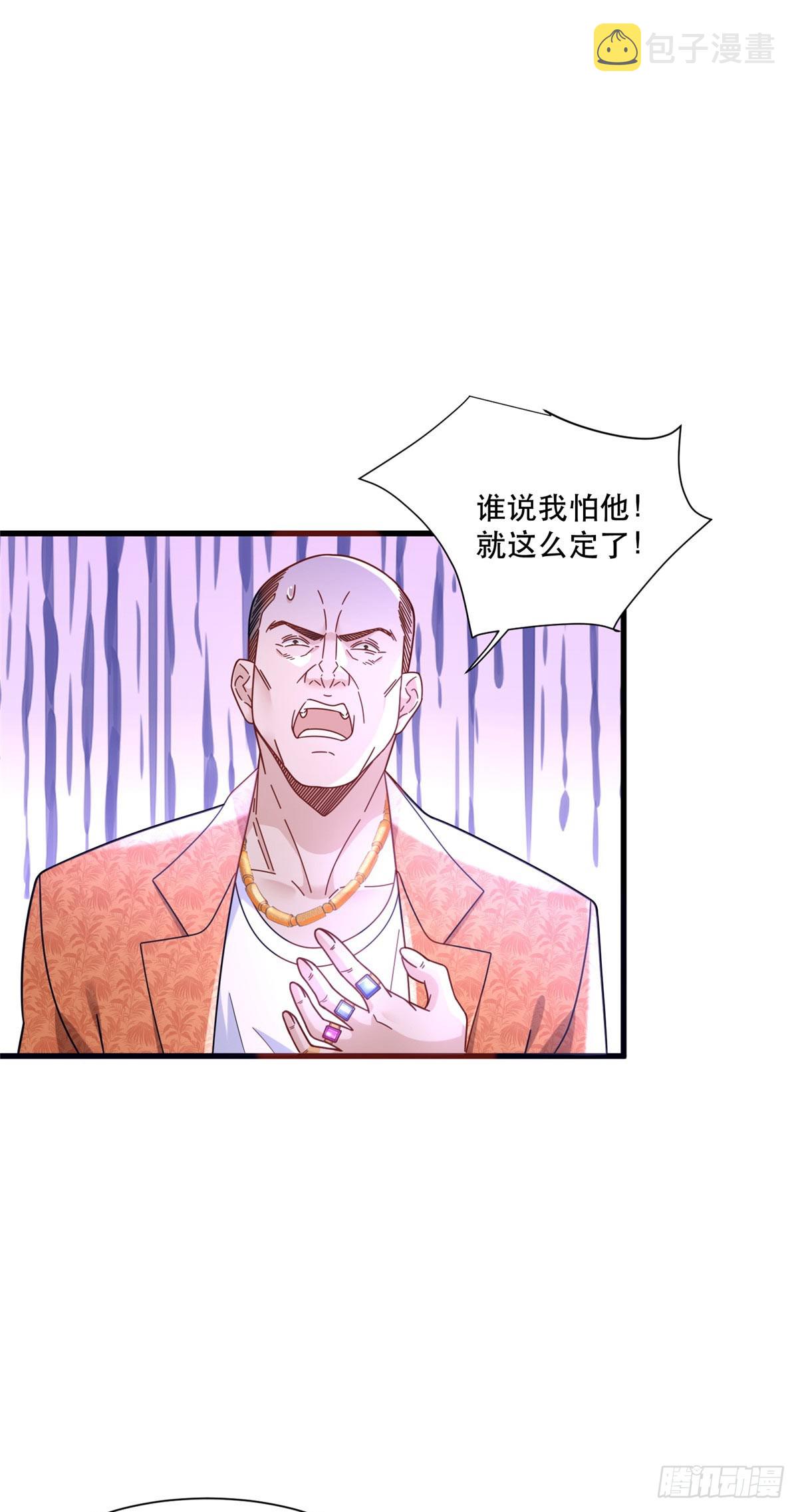 新极品全能高手漫画,94 人体喇叭2图