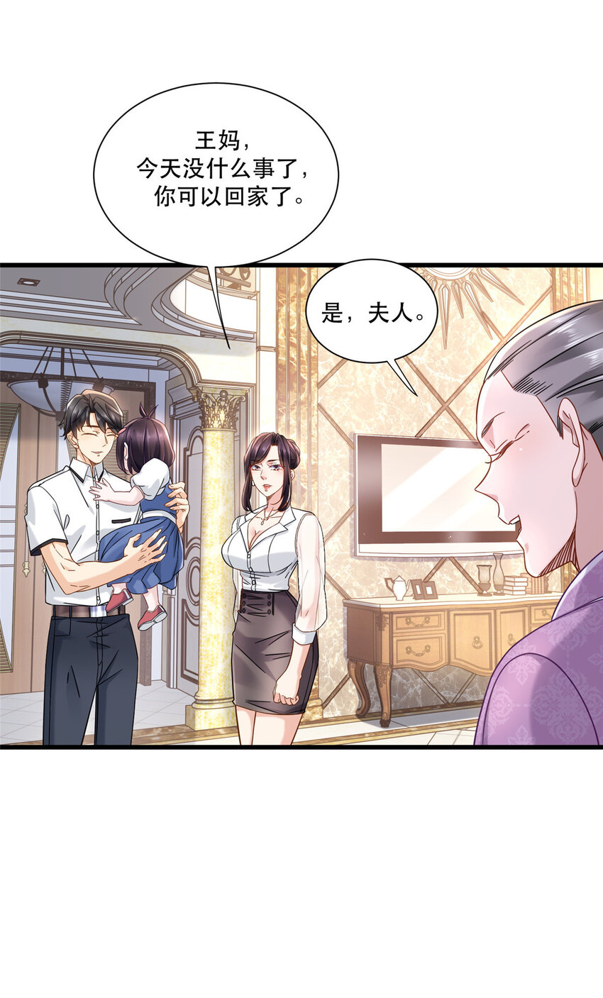 新极品全能高手漫画,30 夜半杀手1图