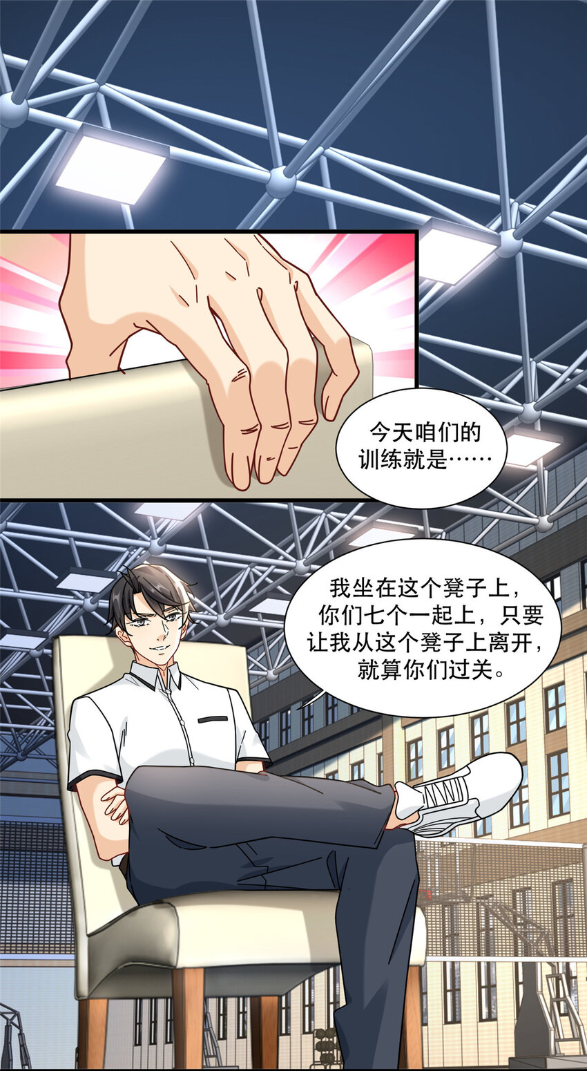 新极品全能高手漫画,81 二指战七人1图