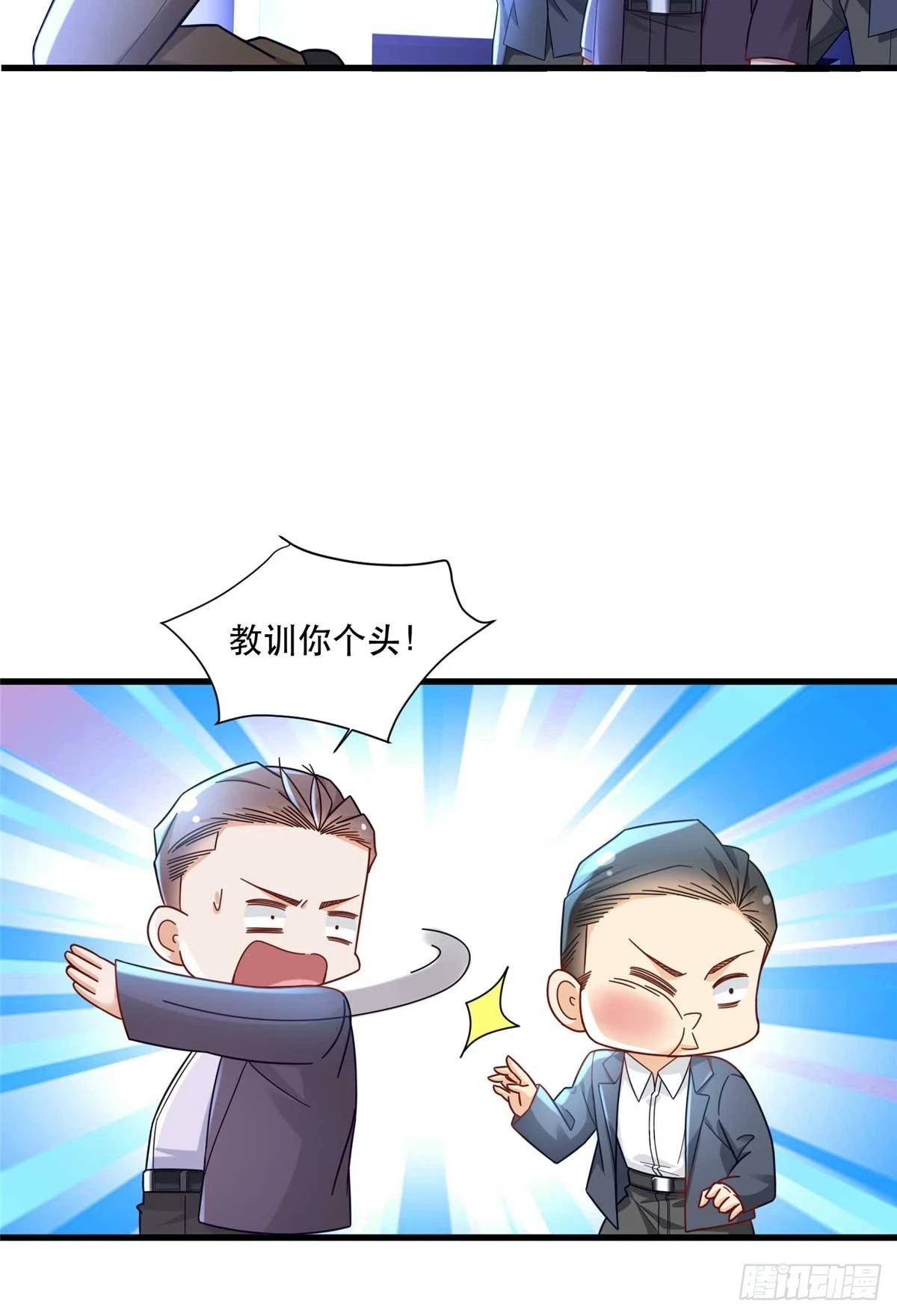 新极品全能高手漫画,95 改造晚礼服1图