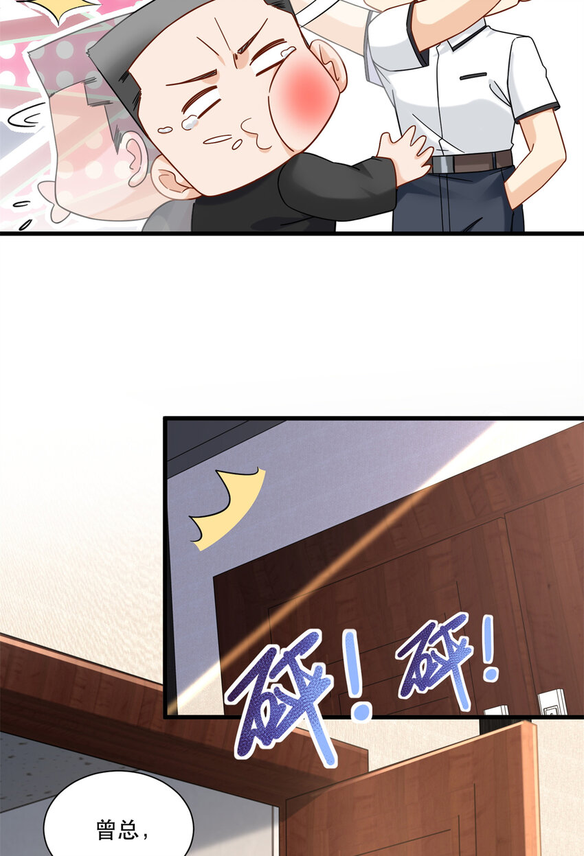 新极品全能高手漫画,33 来访者2图