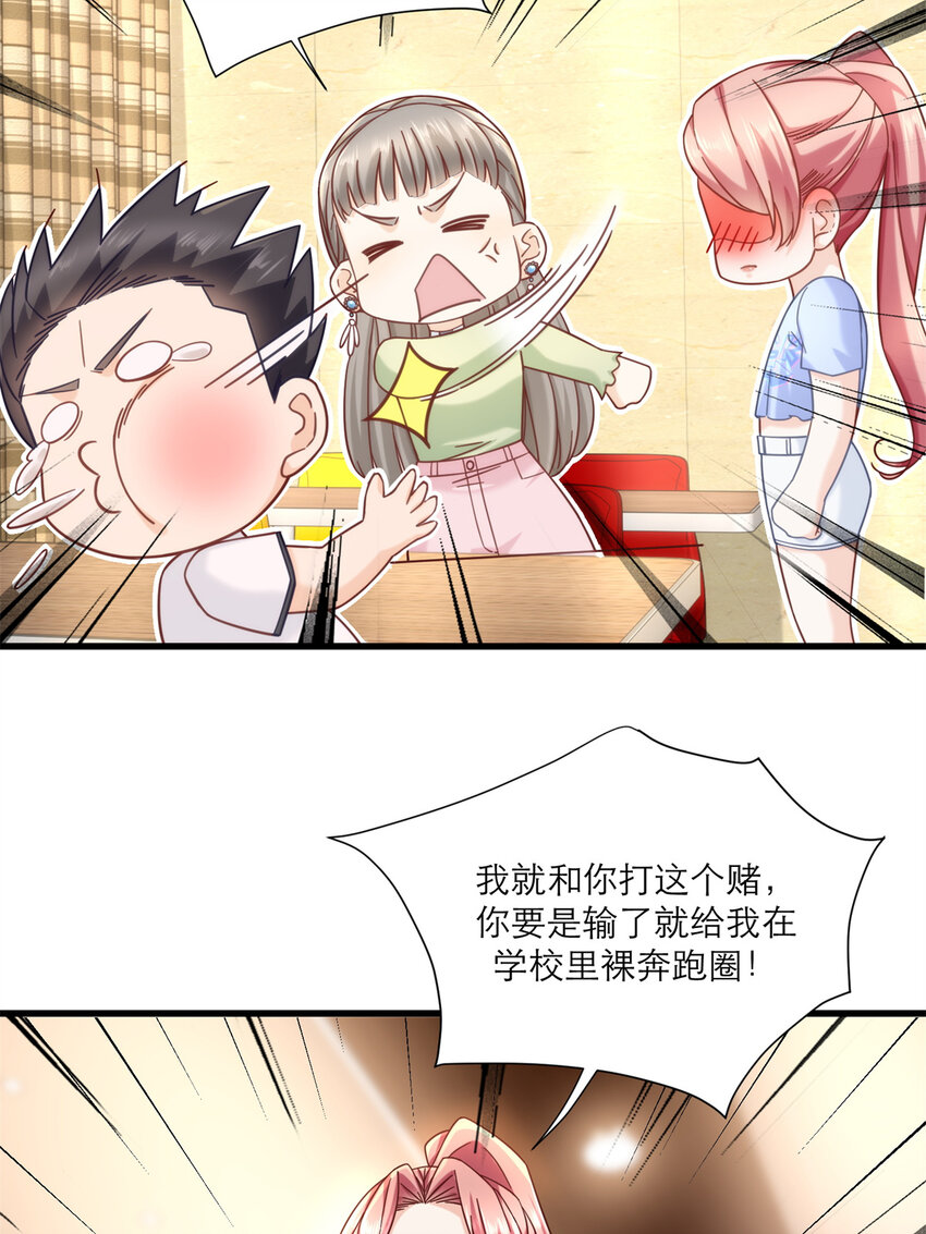 新极品全能高手漫画,17 赌注是小老婆2图
