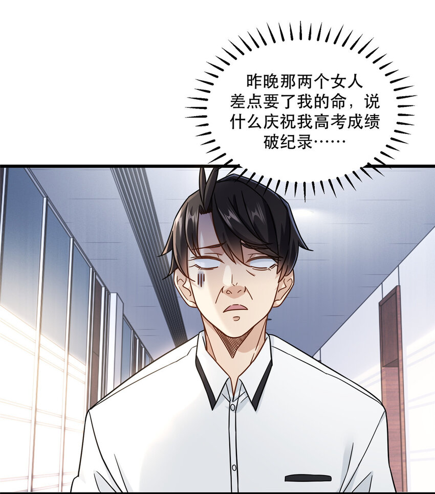 新极品全能高手漫画,47 兔女郎成双1图