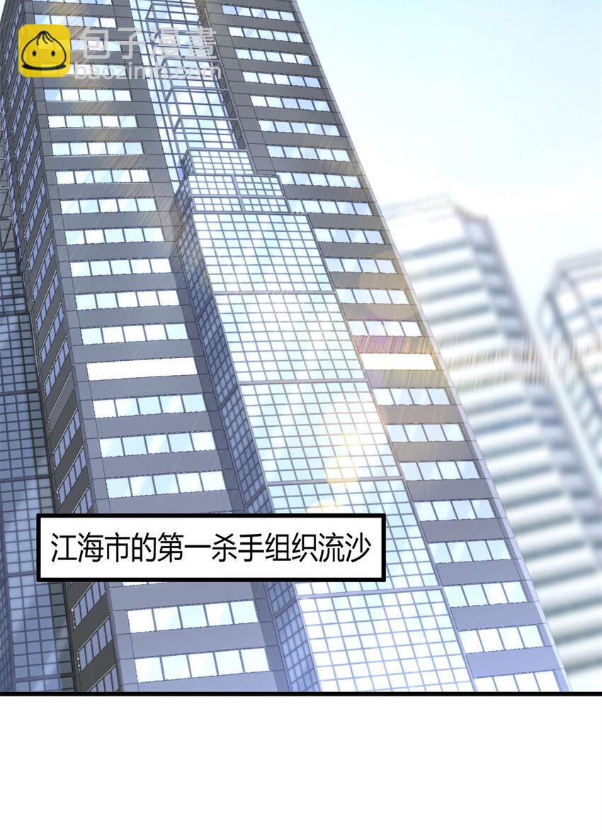 新极品全能高手漫画,07 抽奖不是有手就行1图