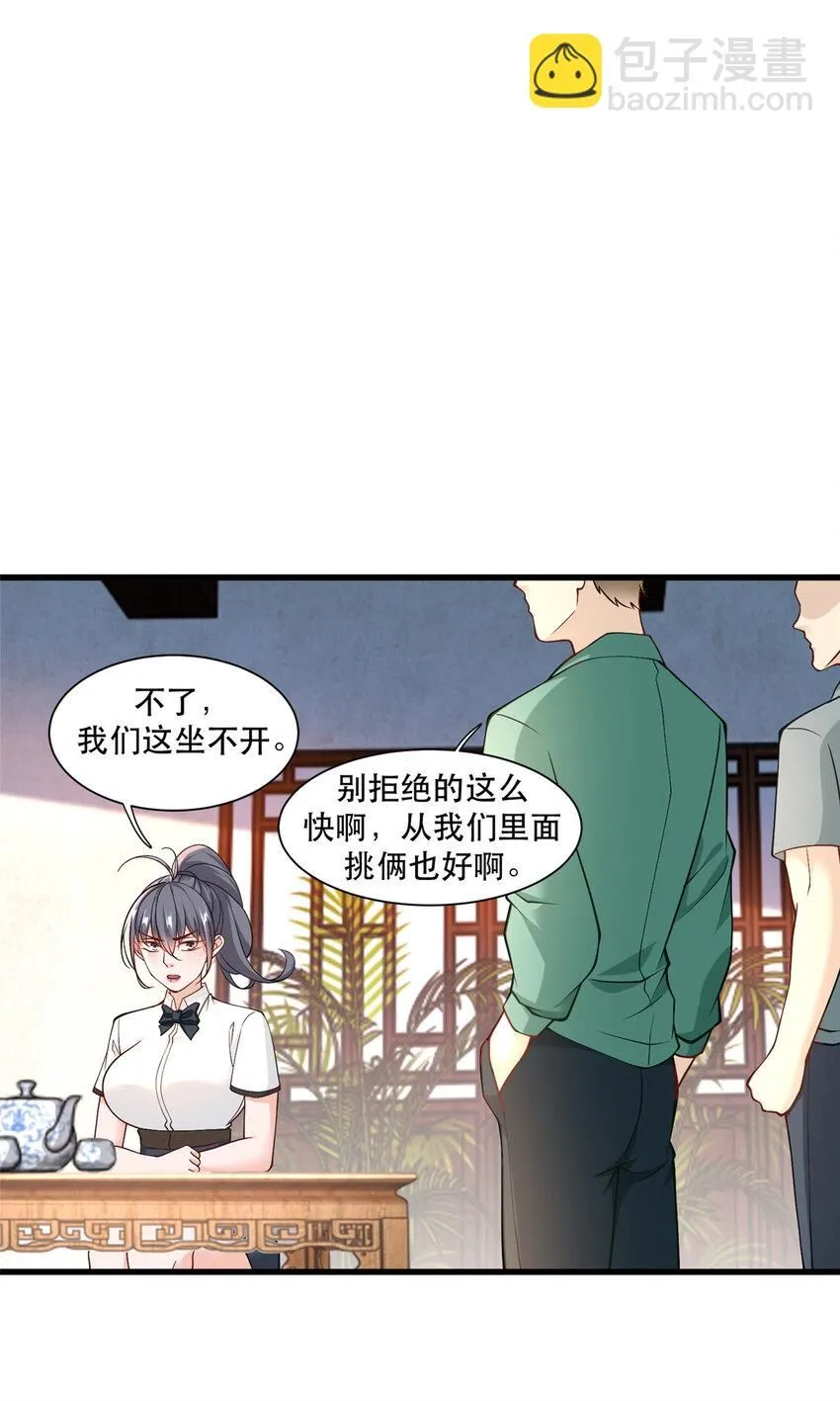 新极品全能高手漫画,102 丁虎与沈大龙之战1图
