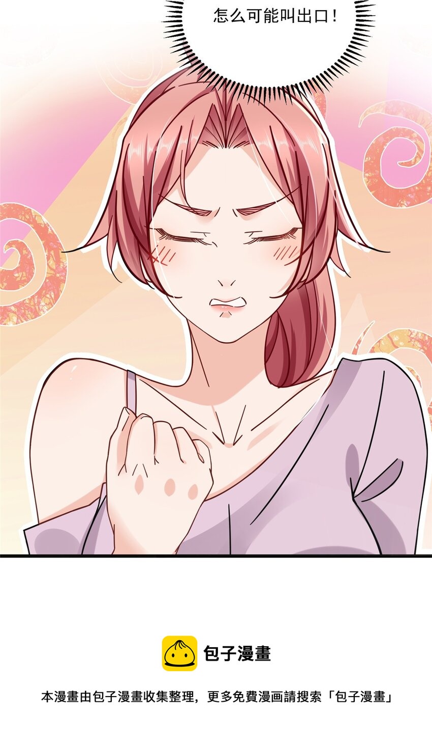 新极品全能高手漫画,19 漫云仙步和灵犀一指1图