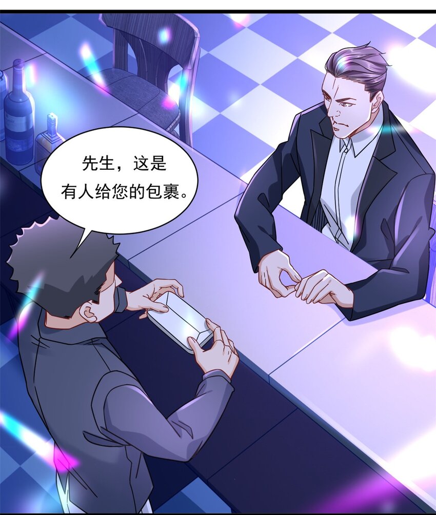 新极品全能高手漫画,26 酒吧初吻2图