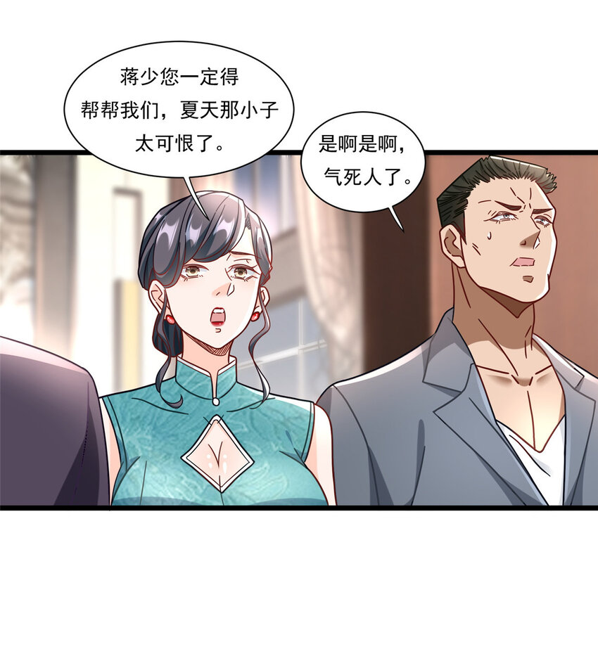 新极品全能高手漫画,85 蒋少的三个神秘手下1图