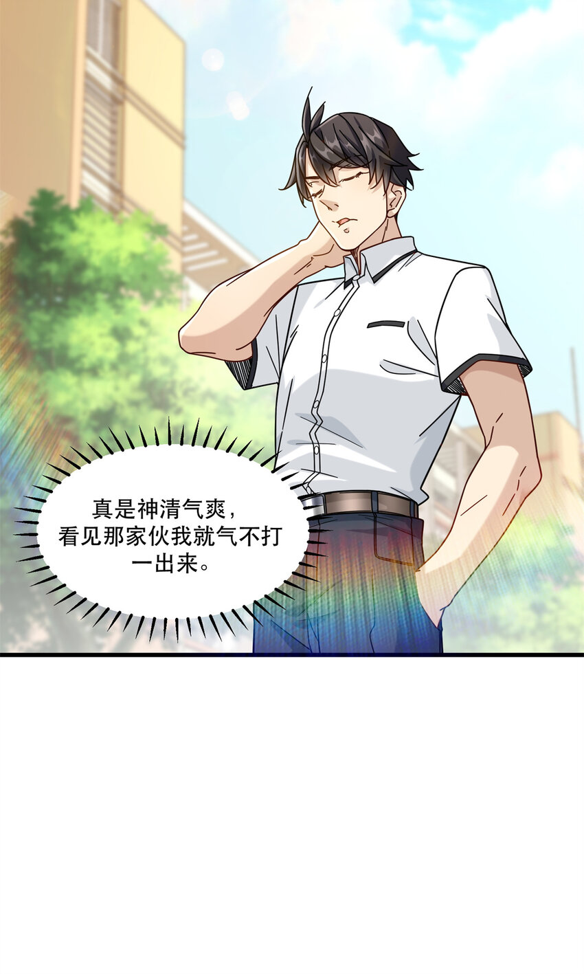 新极品全能高手漫画,53 白伊伊的寒月症2图