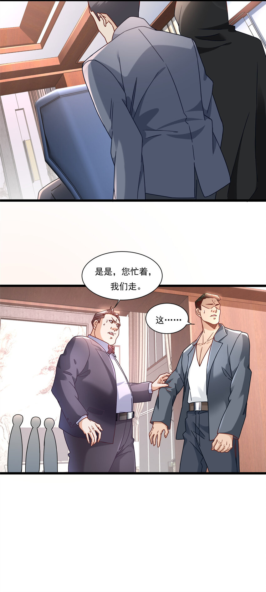 新极品全能高手漫画,85 蒋少的三个神秘手下1图