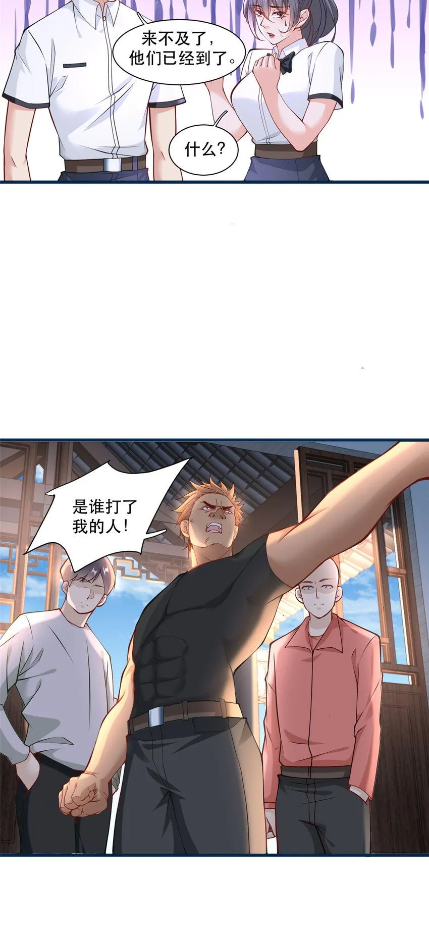 新极品全能高手漫画,102 丁虎与沈大龙之战2图