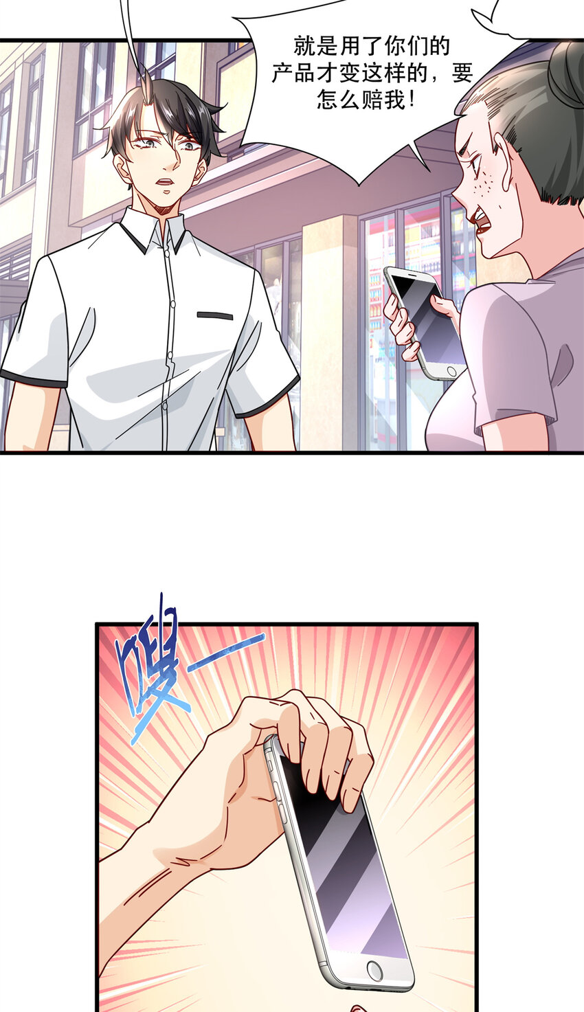 新极品全能高手漫画,49 看看谁是假货2图