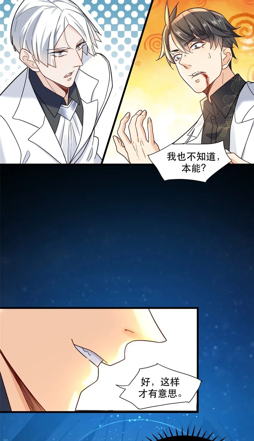 新极品全能高手漫画,100 寸步！1图