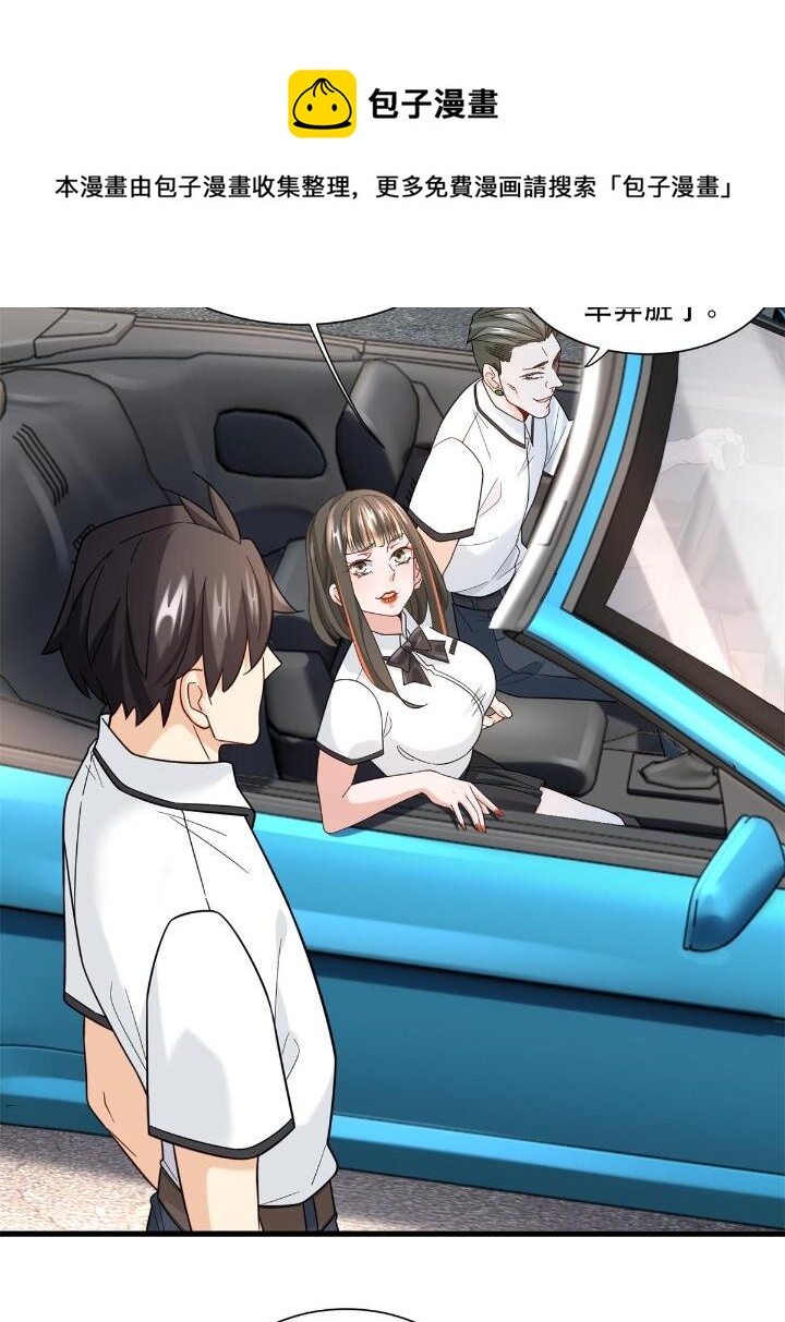 新极品全能高手漫画,38 手拿红马的少妇1图