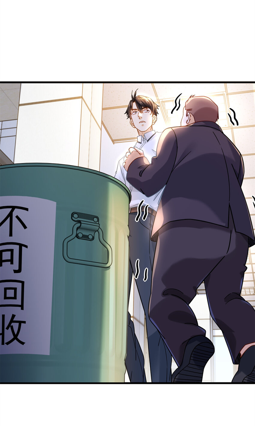 新极品全能高手漫画,48 你属于不可回收垃圾1图
