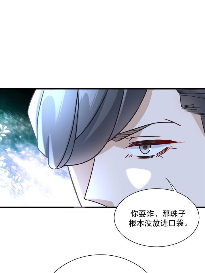 新极品全能高手漫画,50 美女小偷盗星1图