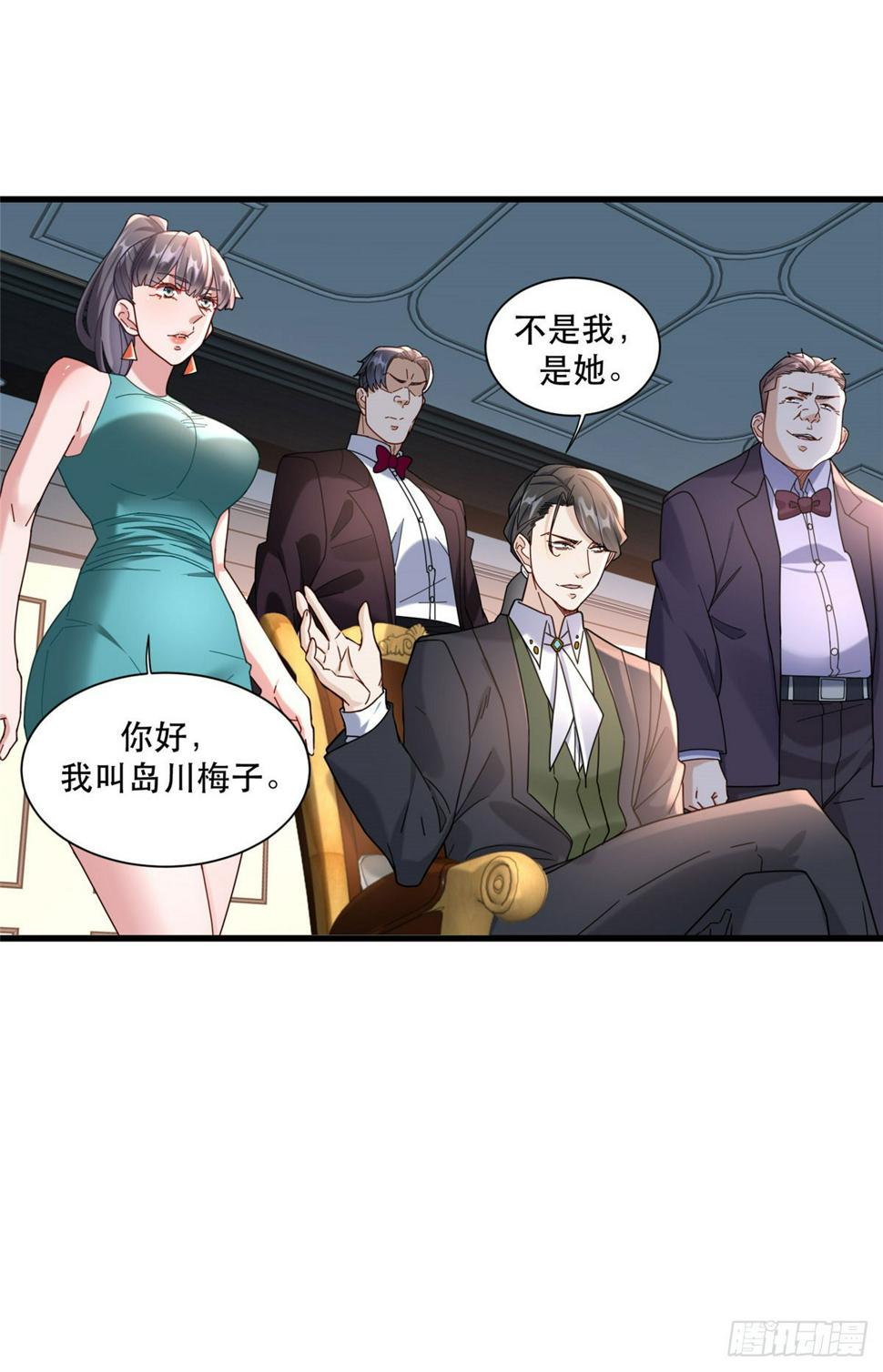 新极品全能高手漫画,97 不平等赌约1图