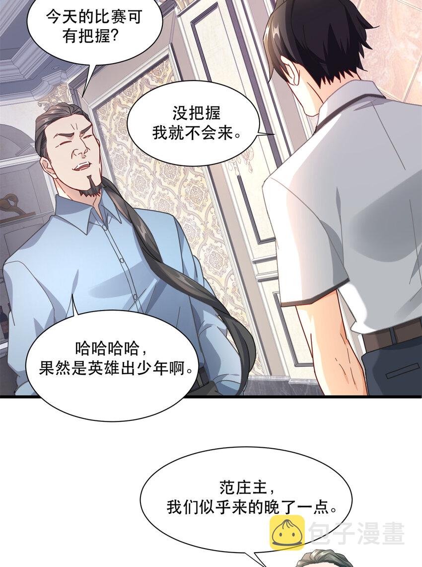 新极品全能高手漫画,44 绿林山庄之战1图