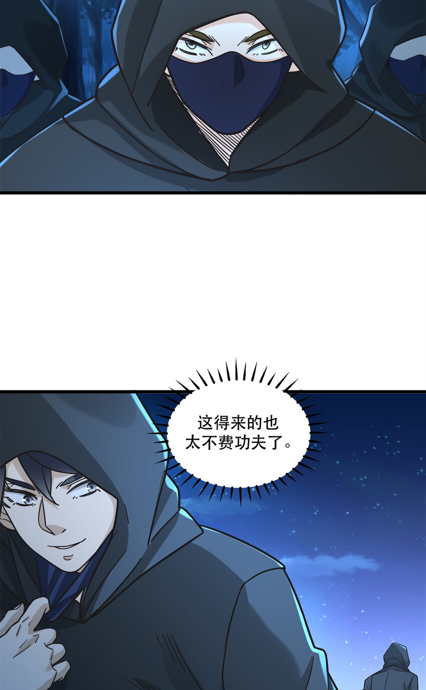 新极品全能高手漫画,58 通天残卷合二为一2图