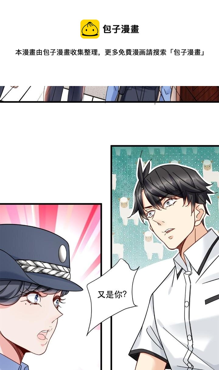 新极品全能高手漫画,34 子弹的轨迹1图