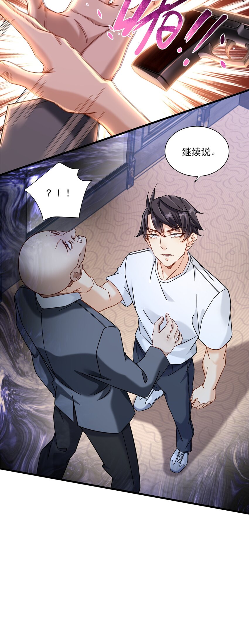新极品全能高手漫画,31 西隐夏天龙1图