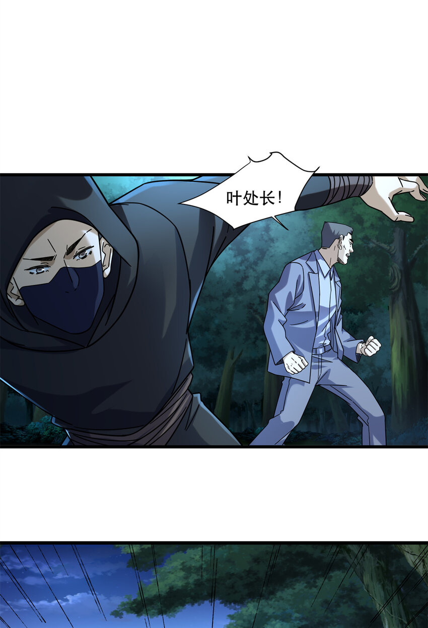新极品全能高手漫画,58 通天残卷合二为一1图