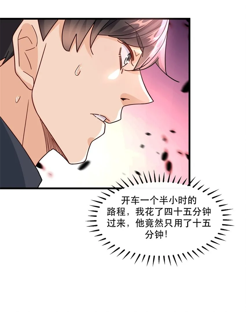 新极品全能高手漫画,99 闪电侠白羽2图