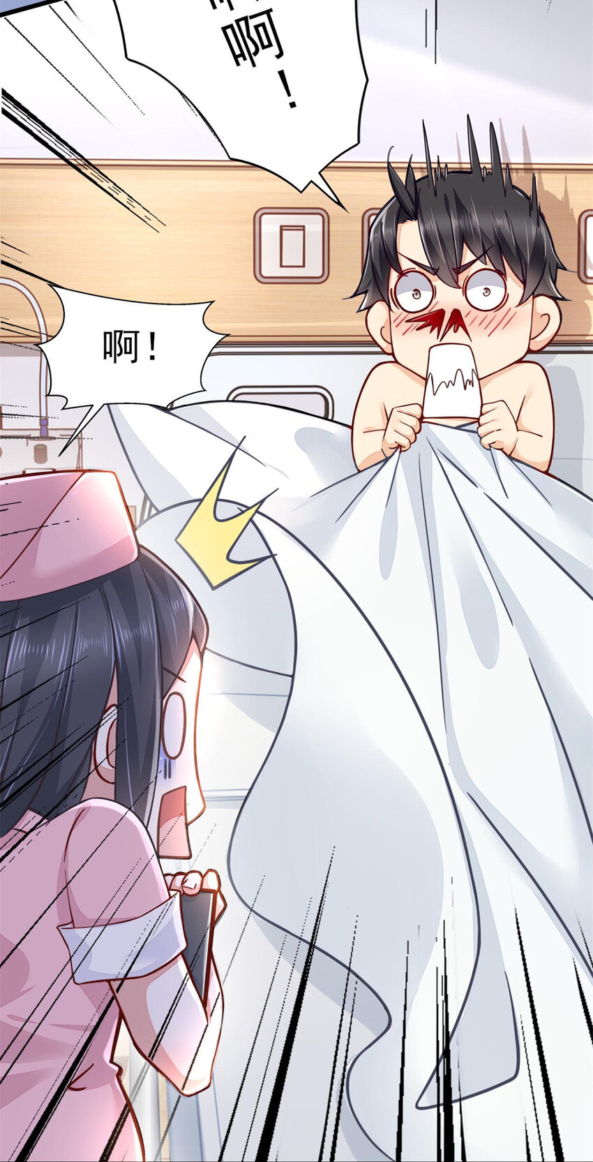 新极品全能高手漫画,01 眼睛搞事了2图