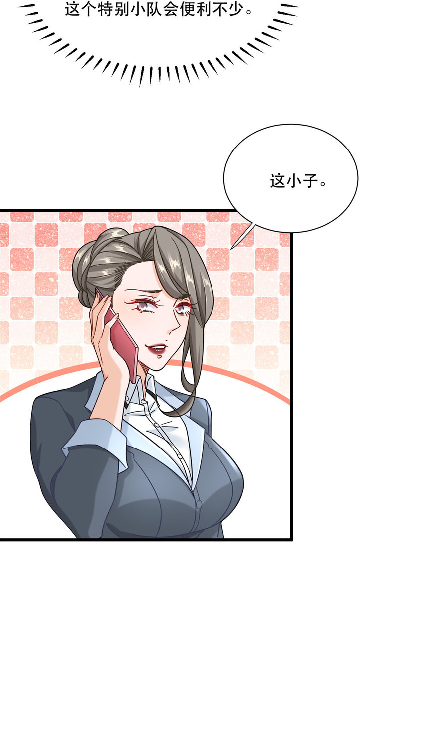 新极品全能高手漫画,67 加入特别行动小队1图