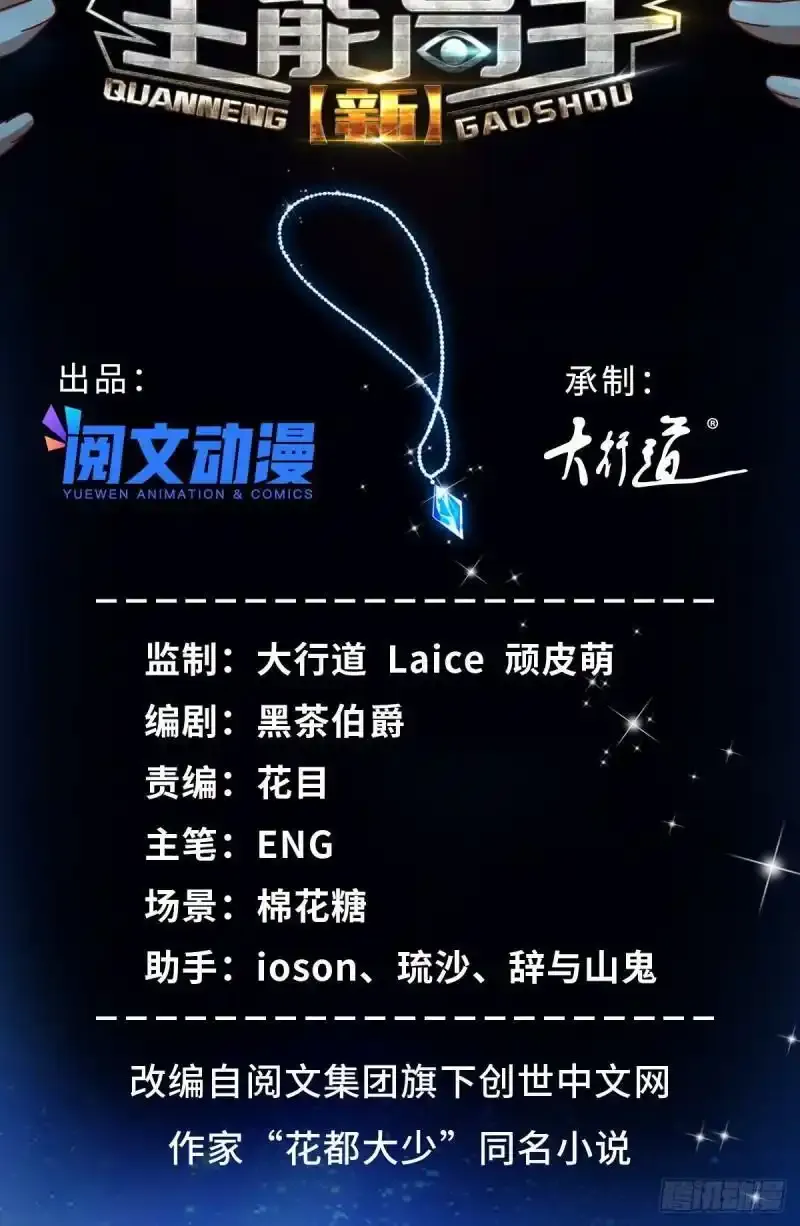 新极品全能高手漫画,</a><a class="list" href="https://api-get.mgsearcher.com/api/chapter/getinfo?m=7759ampc=1407484">付费公告2图