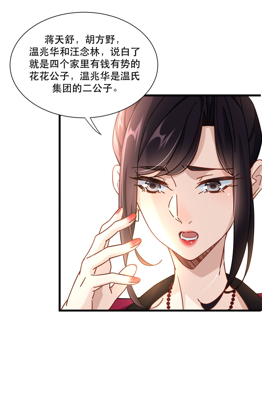 新极品全能高手漫画,47 兔女郎成双1图
