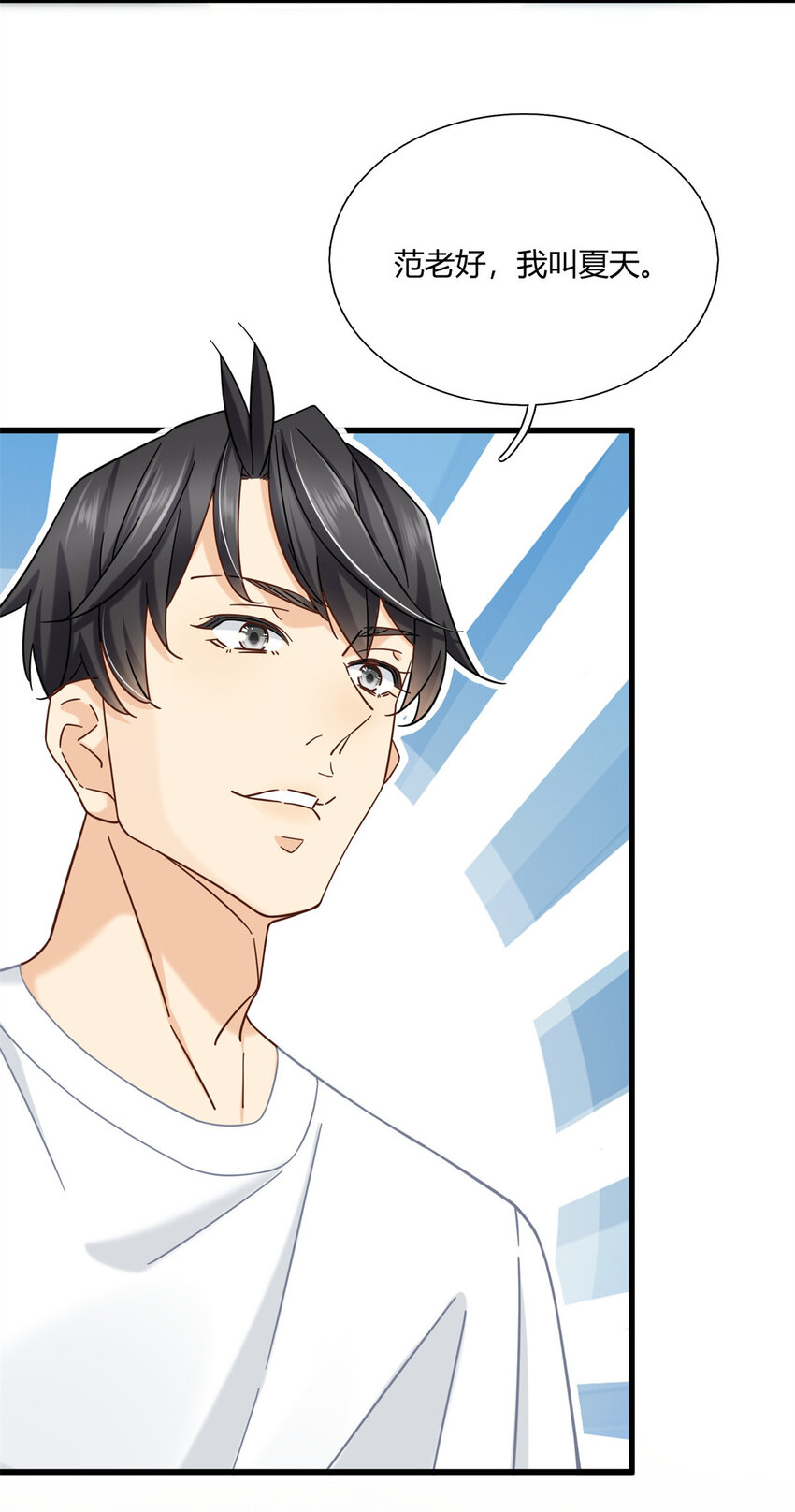 新极品全能高手漫画,04 茶艺人生2图