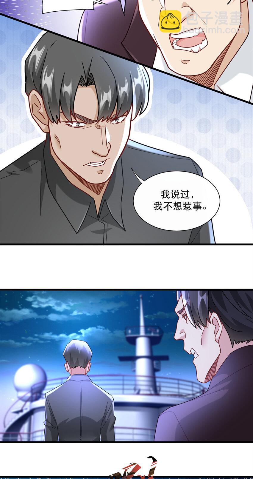 新极品全能高手漫画,88 手动打造VIP席1图