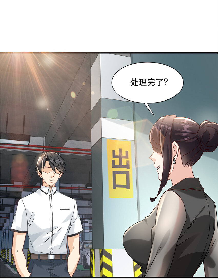 新极品全能高手漫画,73 三车对撞2图