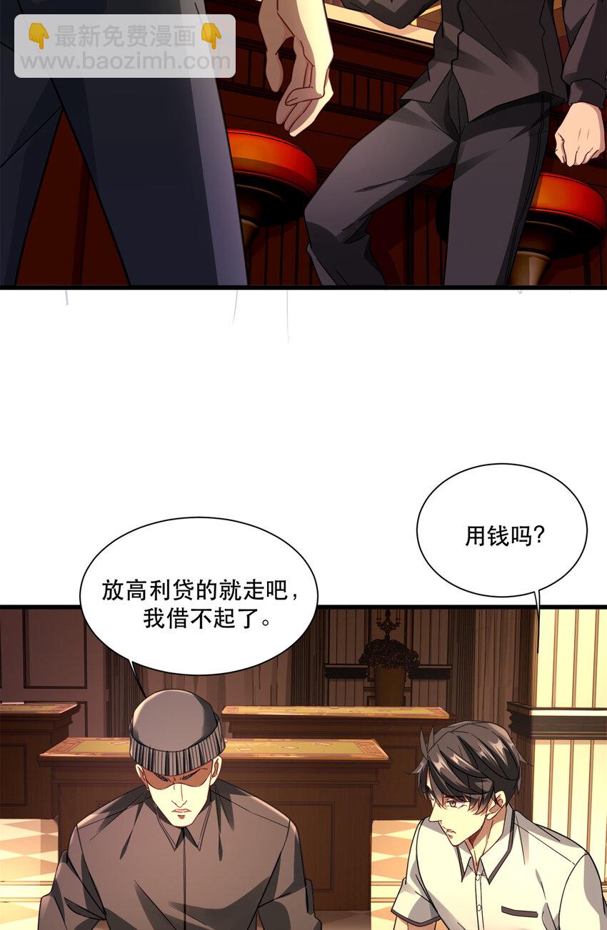 新极品全能高手漫画,42 要亲就干脆点啊2图