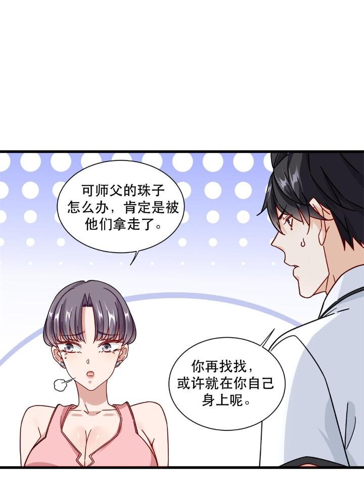 新极品全能高手漫画,51 通天残卷的照片2图