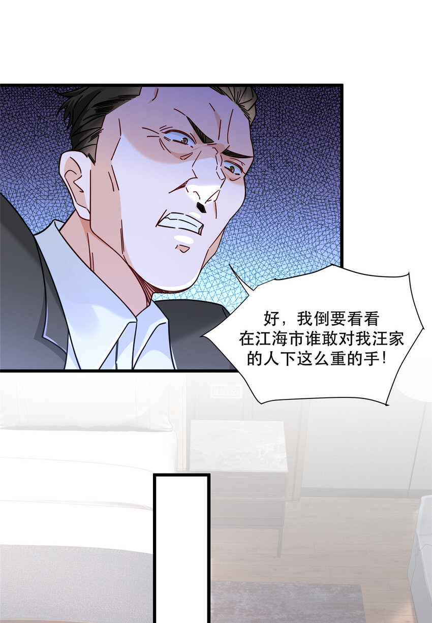 新极品全能高手漫画,71 任务：流沙组织1图