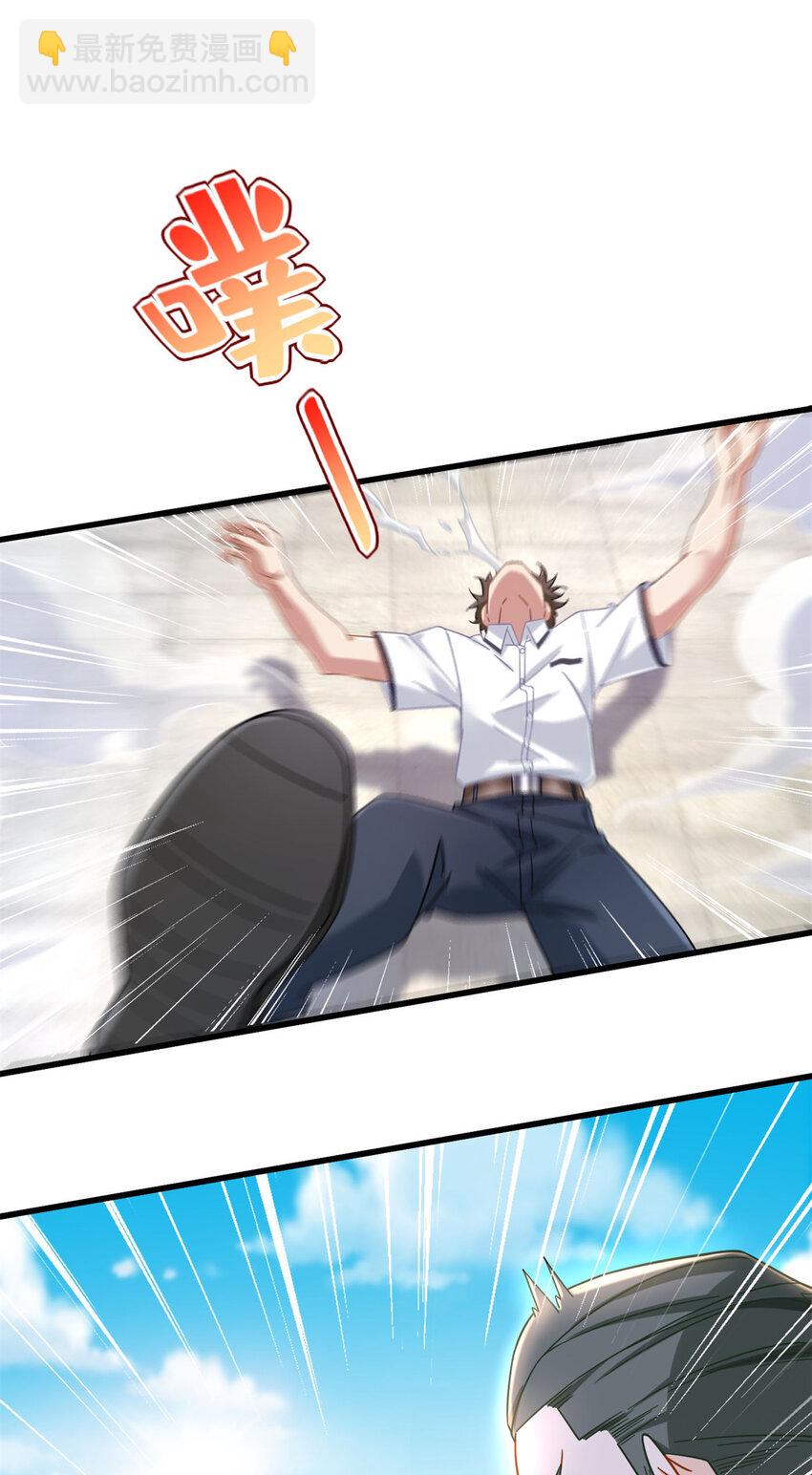 新极品全能高手漫画,06 查了，好像也没查1图