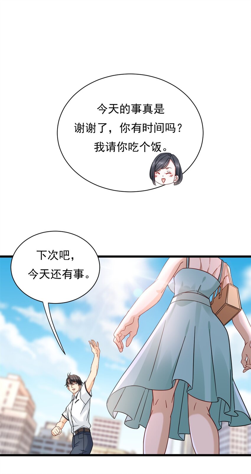 新极品全能高手漫画,24 怎么老是你？2图