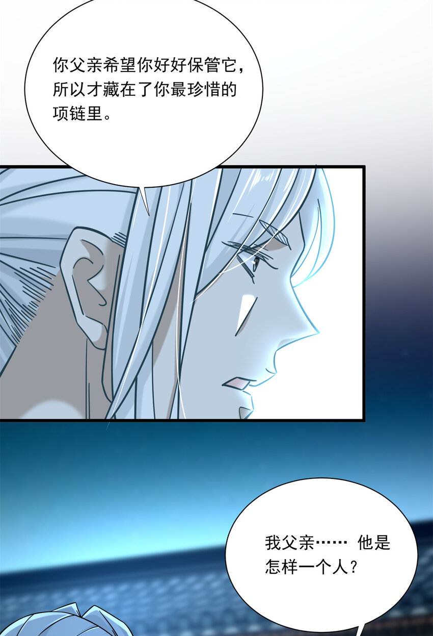 新极品全能高手漫画,16 夏天拜师2图