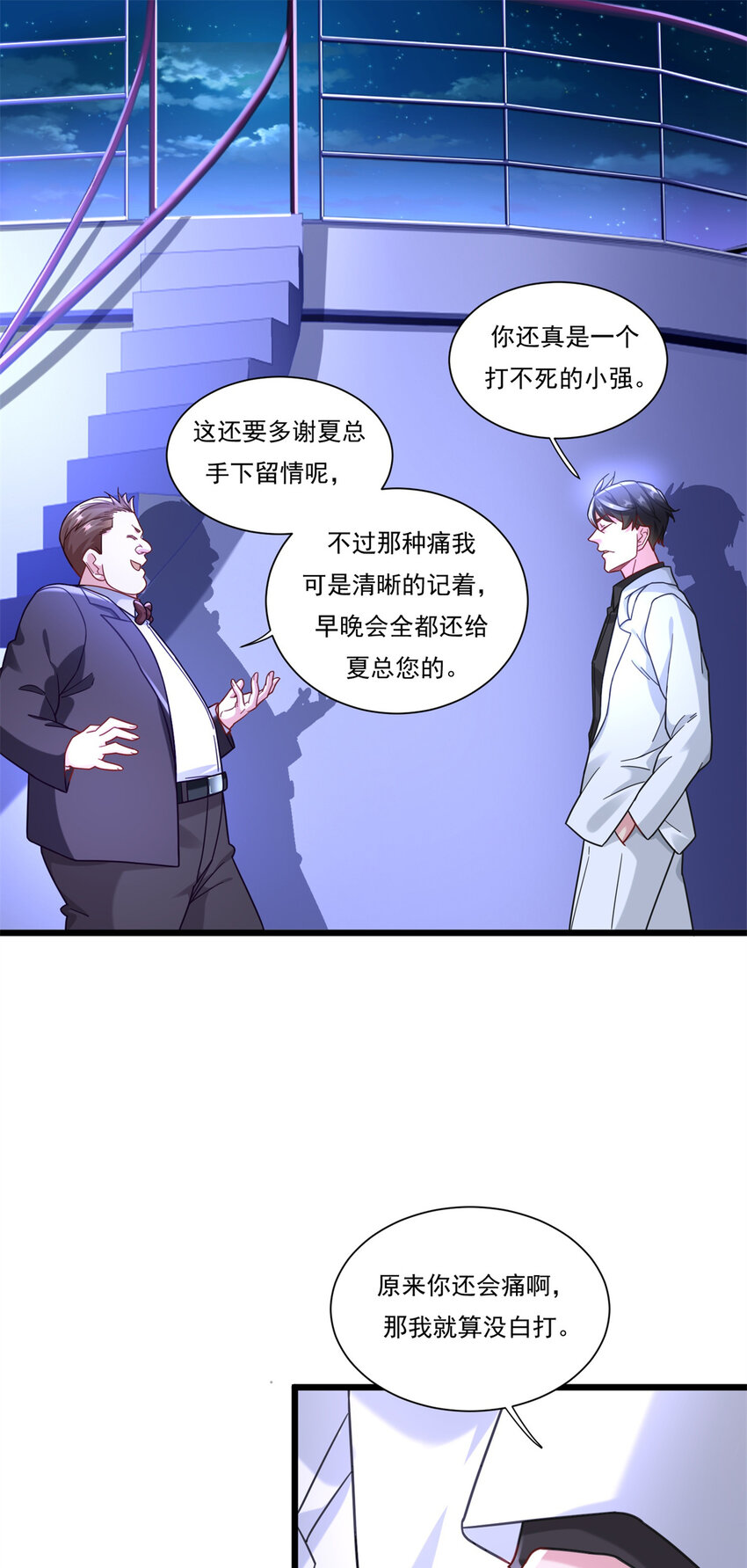新极品全能高手漫画,87 低端陷害1图