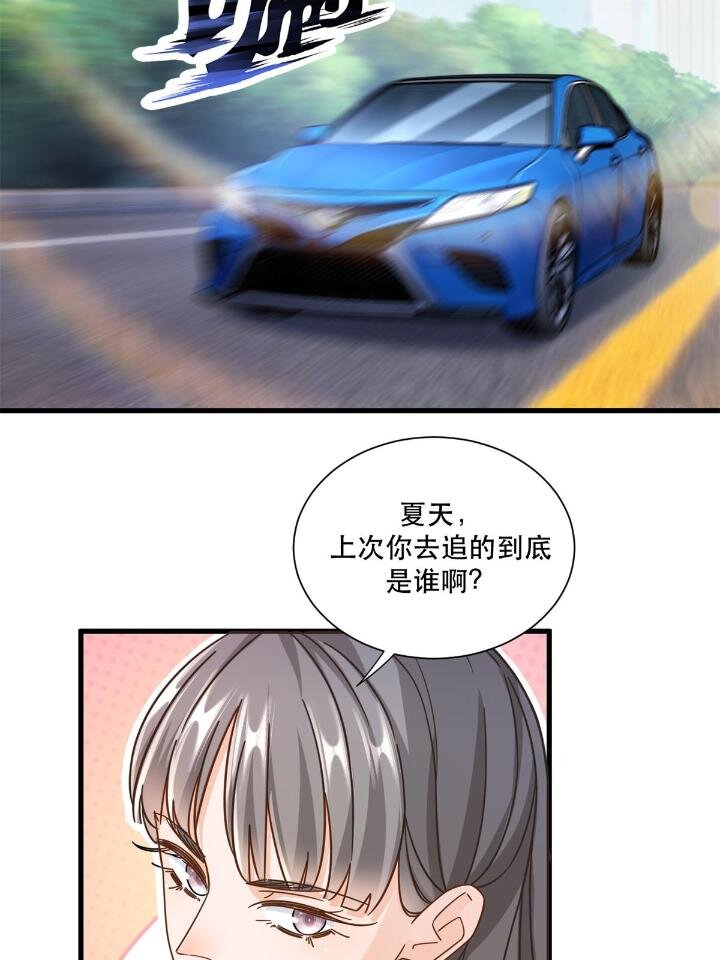 极品全能高手笔趣阁小说漫画,36 碰瓷少女1图
