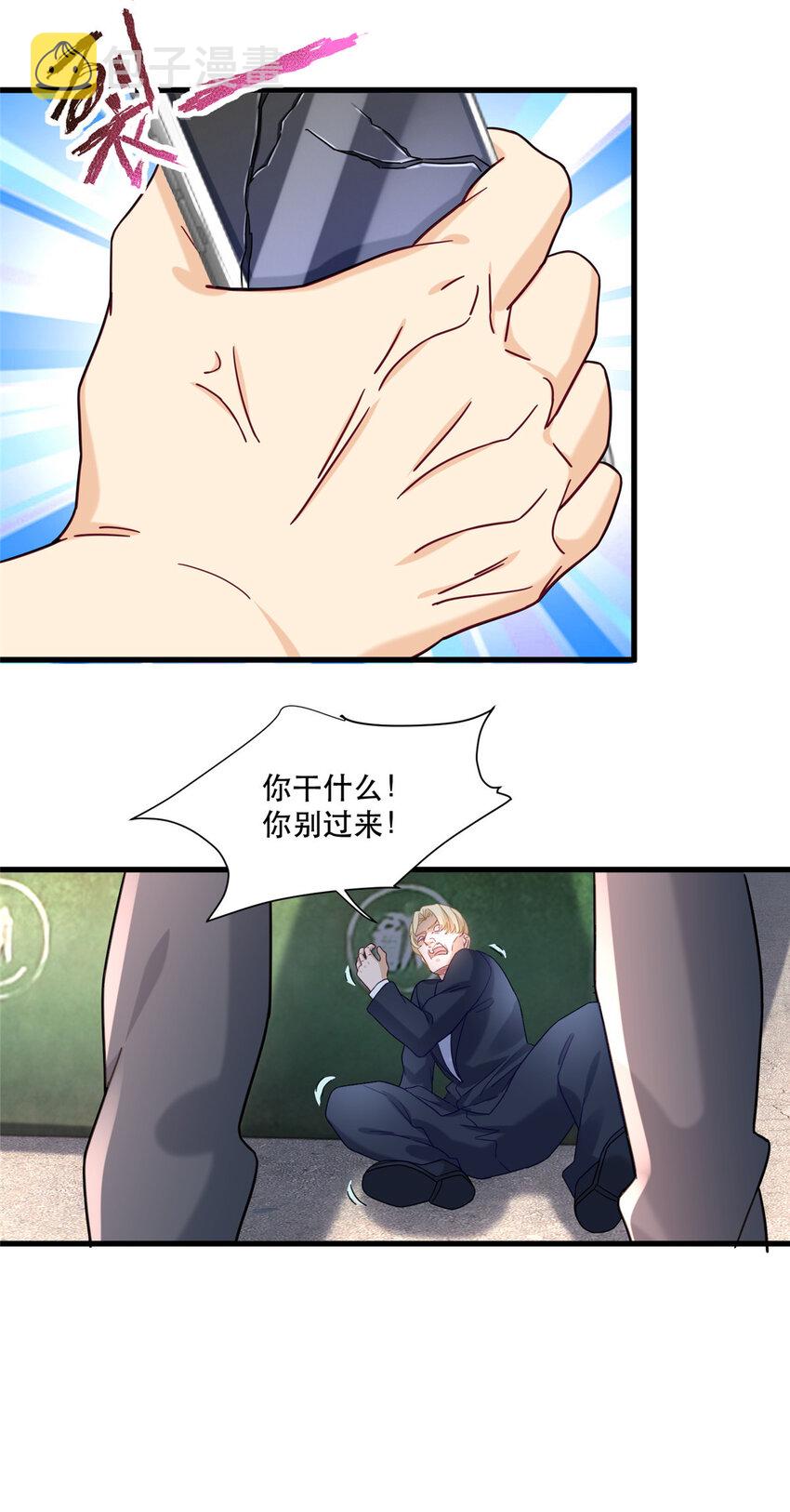 新极品全能高手漫画,71 任务：流沙组织2图