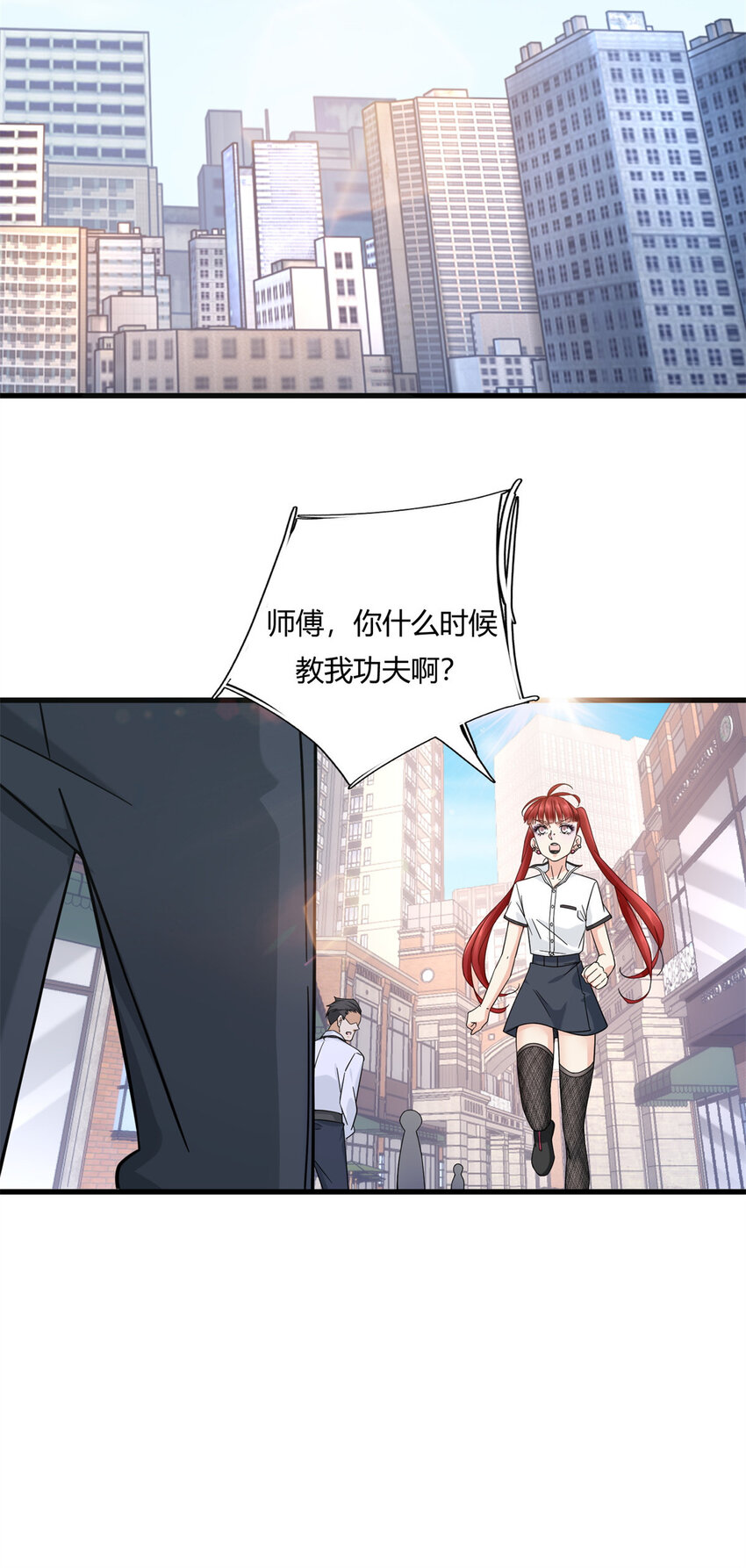 新极品全能高手漫画,07 抽奖不是有手就行2图
